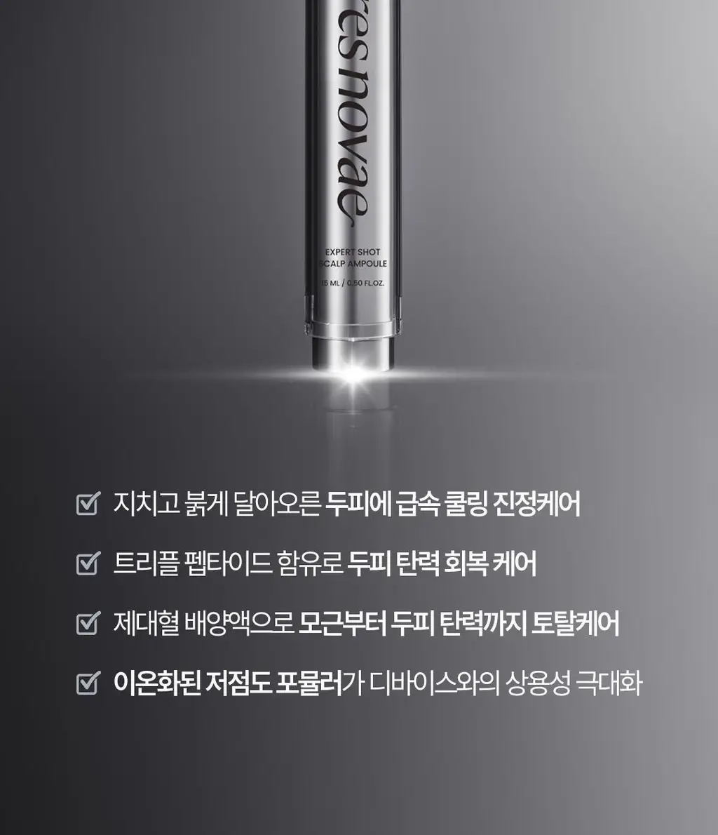 [탈모예방 특허성분] 레스노베 엑스퍼트 샷 스칼프 앰플 15ml 상세페이지 13